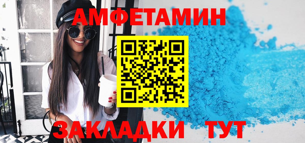 Amphetamine VHQ Луга
