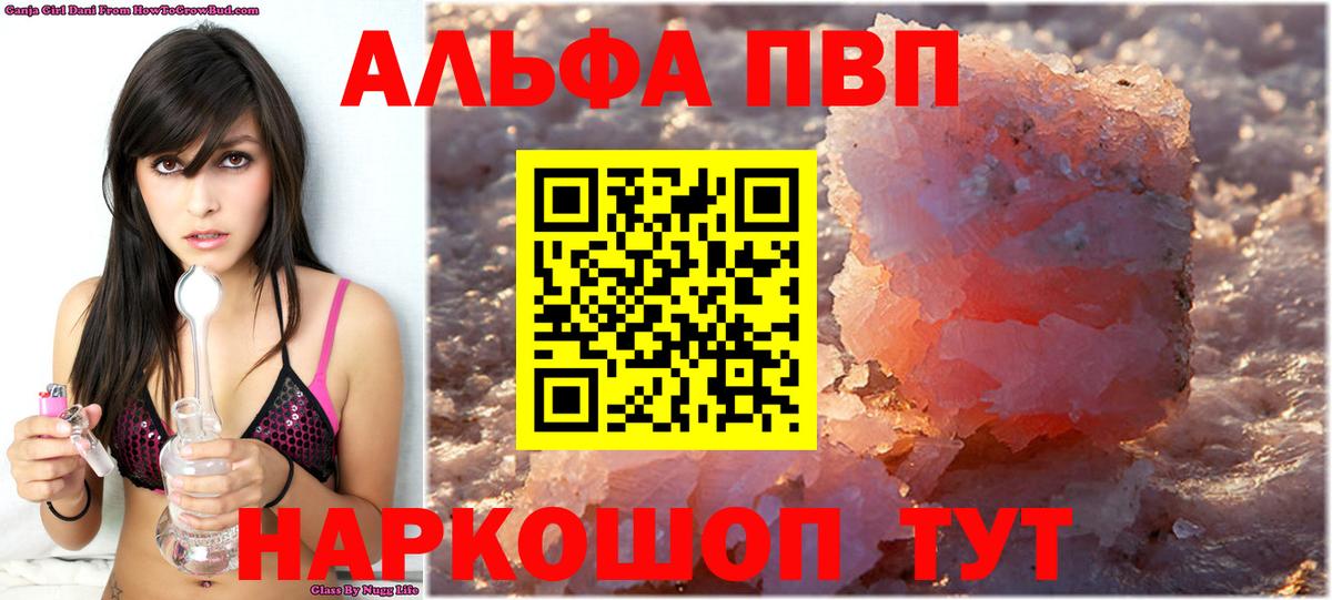 Альфа ПВП VHQ  Вход с VPN  Alpha PVP  наркота  Луга  Альфа ПВП Crystall 