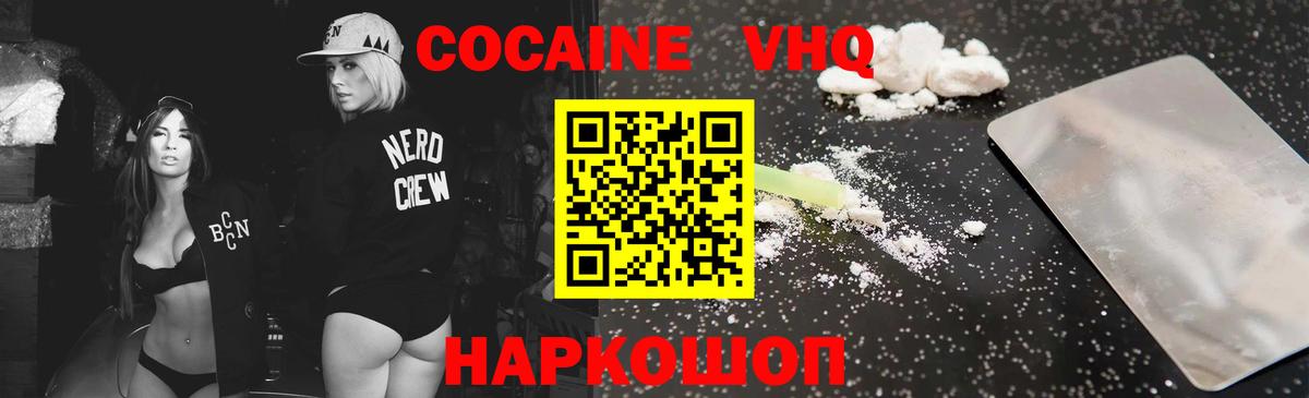 КОКАИН Боливия  Вход с VPN  Луга  КОКАИН  Cocaine FishScale 