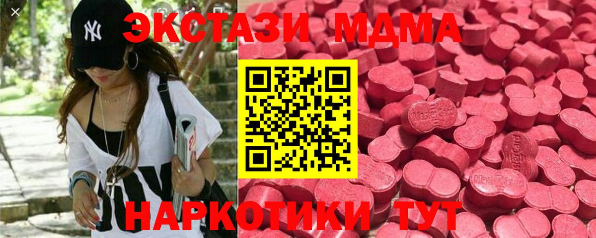 Ecstasy 300 mg  ЭКСТАЗИ mix  Вход с VPN  Луга 