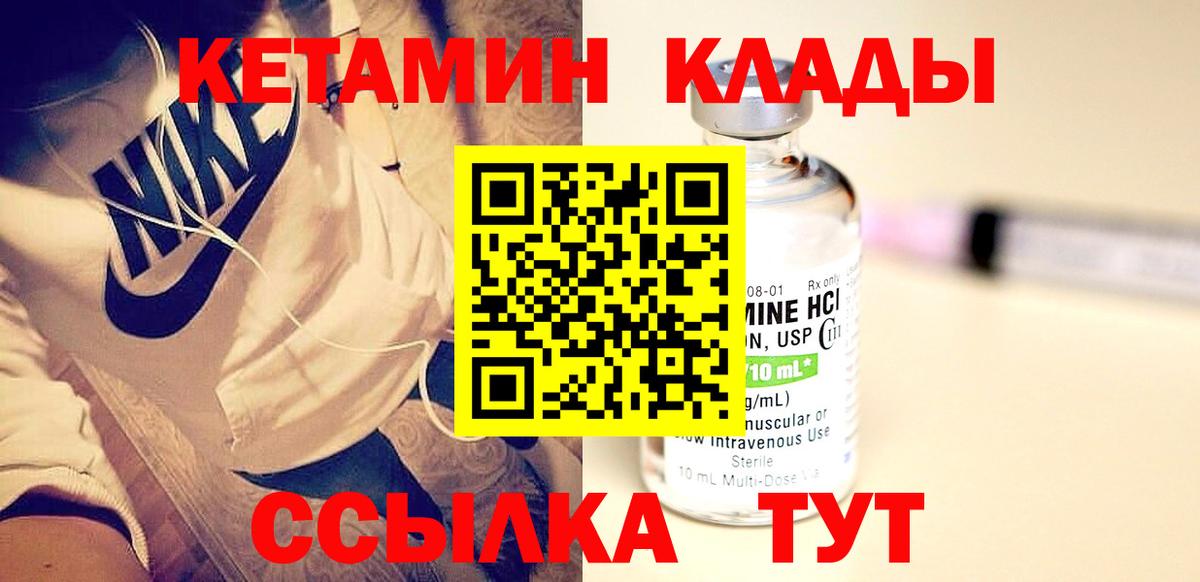 Кетамин ketamine  КЕТАМИН ketamine  Вход с VPN  Луга 