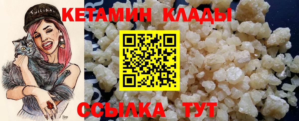 КЕТАМИН VHQ Луга
