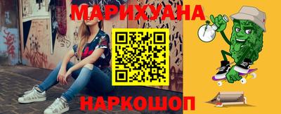 каннабис Жуковский