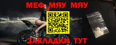 меф Дубна