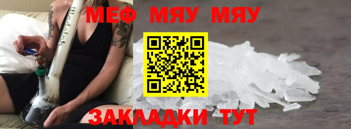 Меф кристаллы Луга