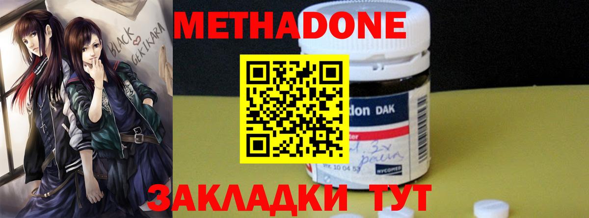 МЕТАДОН VHQ Луга