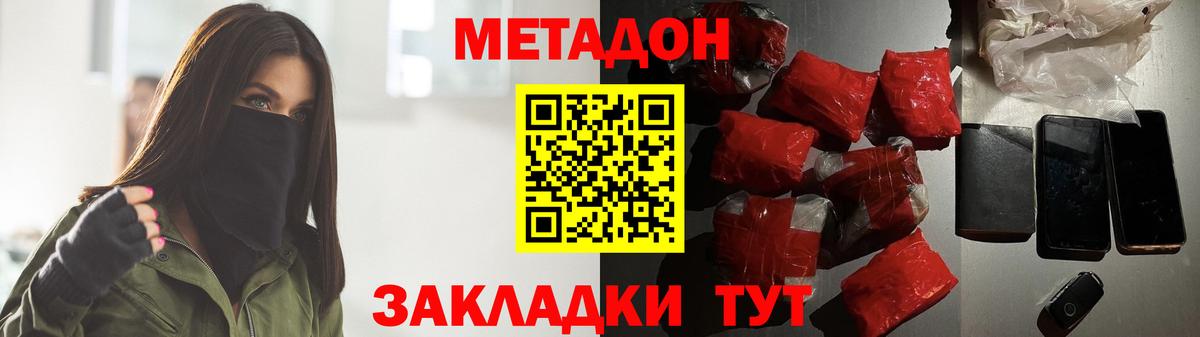 МЕТАДОН белоснежный  Вход с VPN  Луга  Метадон VHQ 