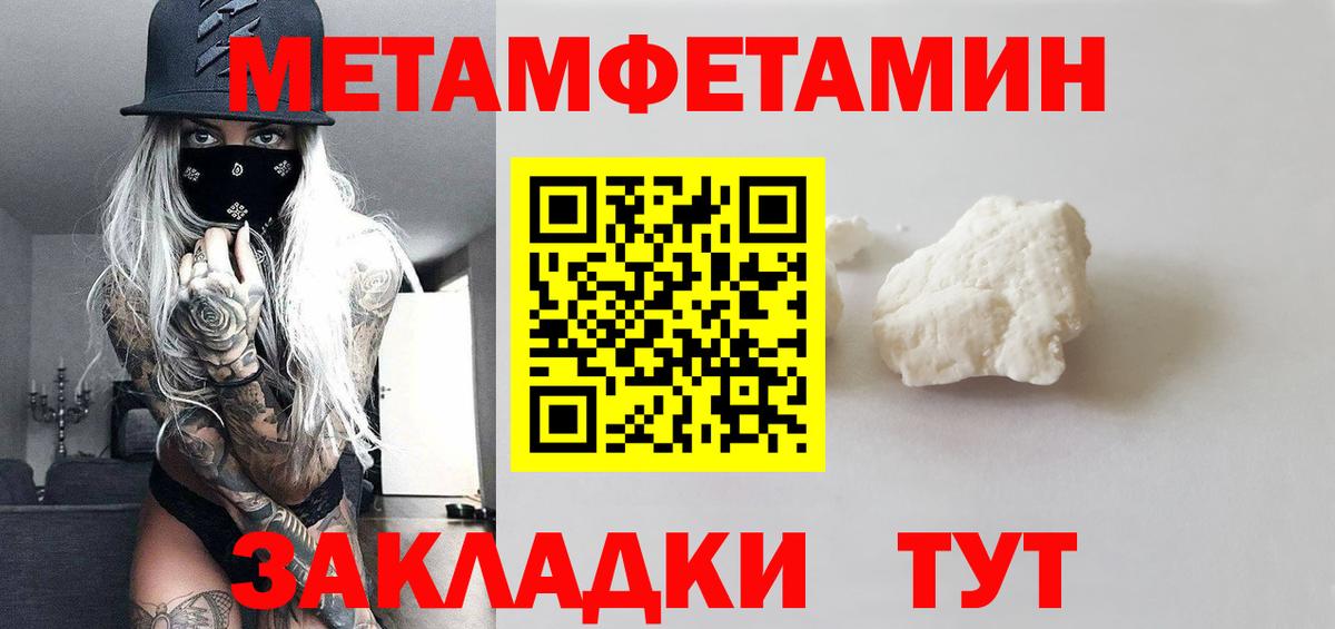 Первитин кристалл  Вход с VPN  Луга 