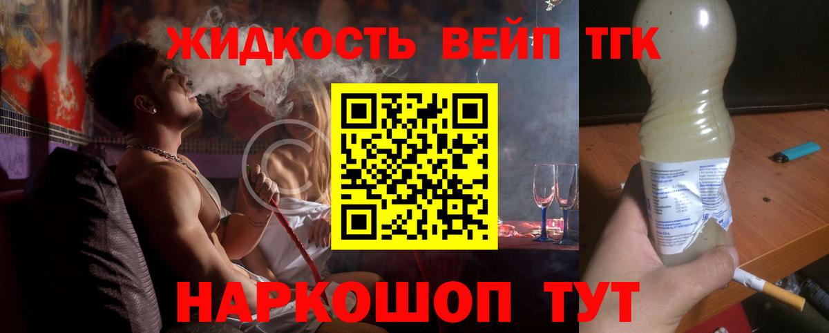 Луга  Дистиллят ТГК вейп с тгк  ТГК вейп  Вход с VPN 